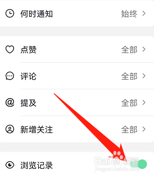 抖音怎样关闭主页访客功能