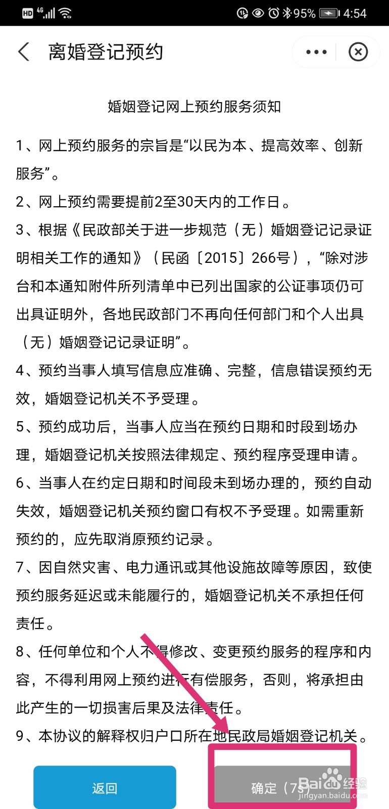 2021申请离婚怎么申请