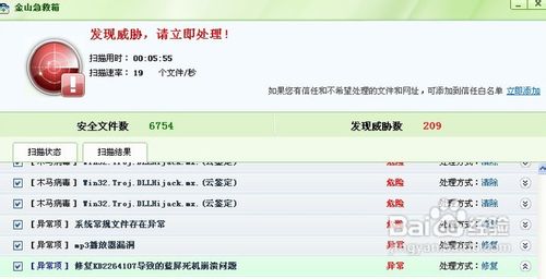 如何手工查杀木马病毒lpk.dll, usp10.dll