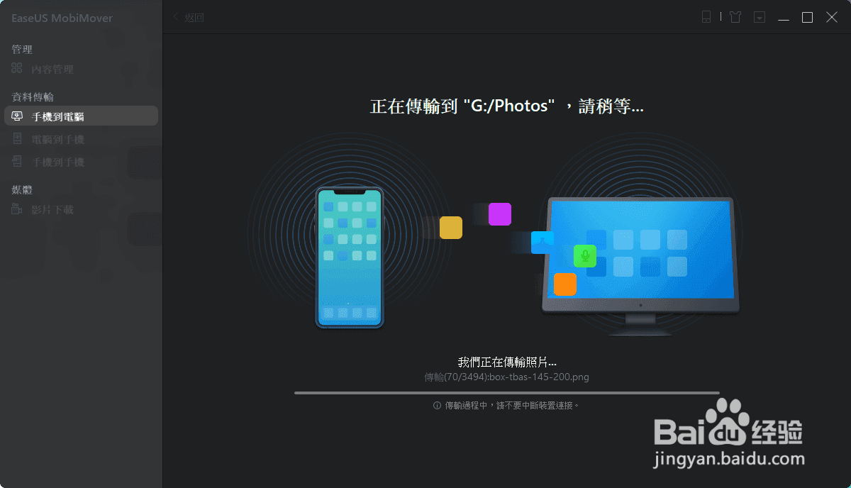 怎么将iphone数据传输到新的iphone传授给你三种数据传输方法