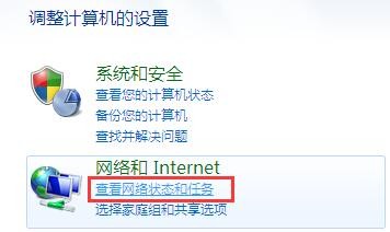 笔记本电脑查看WIFI密码的方法