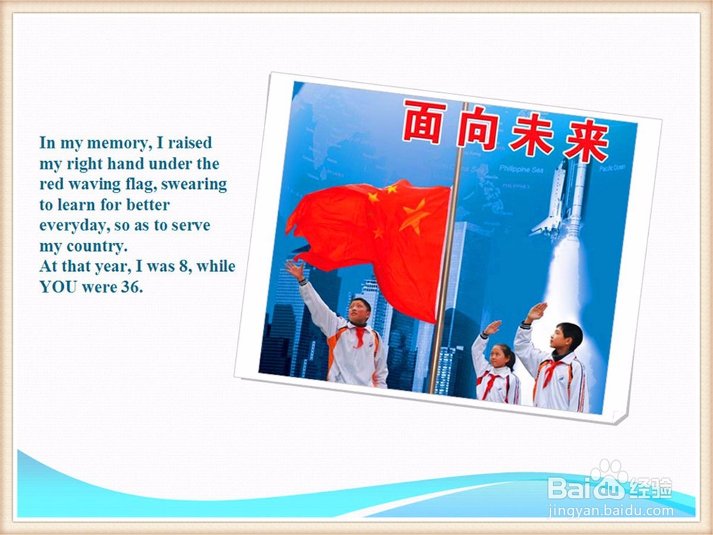 如何出色完成英语演讲