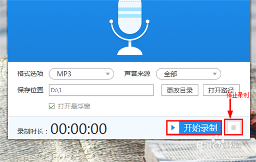 如何在win10电脑上录音