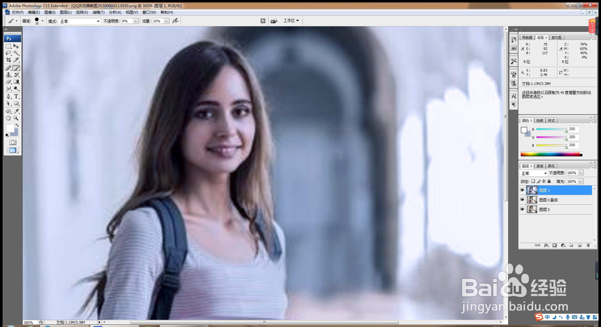 如何用PS设计夜景人像
