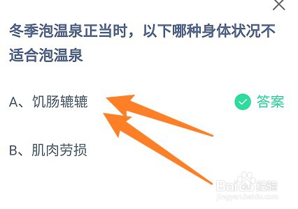 冬季泡温泉正当时，哪种身体状况不适合泡温泉？
