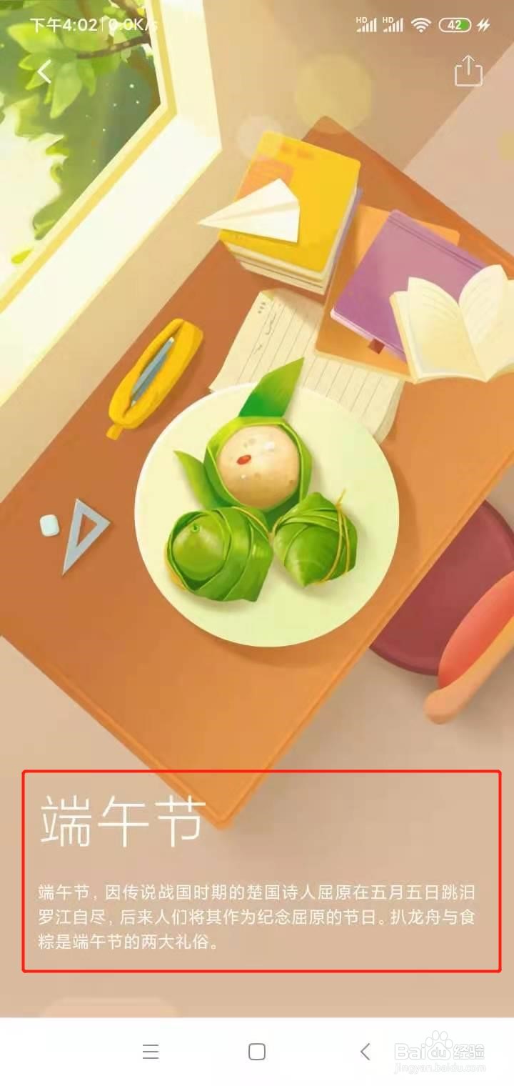 端午节是几月几号