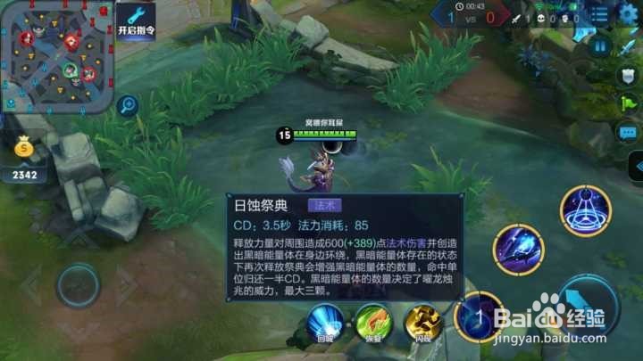 王者荣耀东皇太一最新攻略