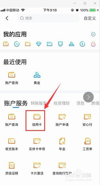 交通银行网上申请信用卡流程