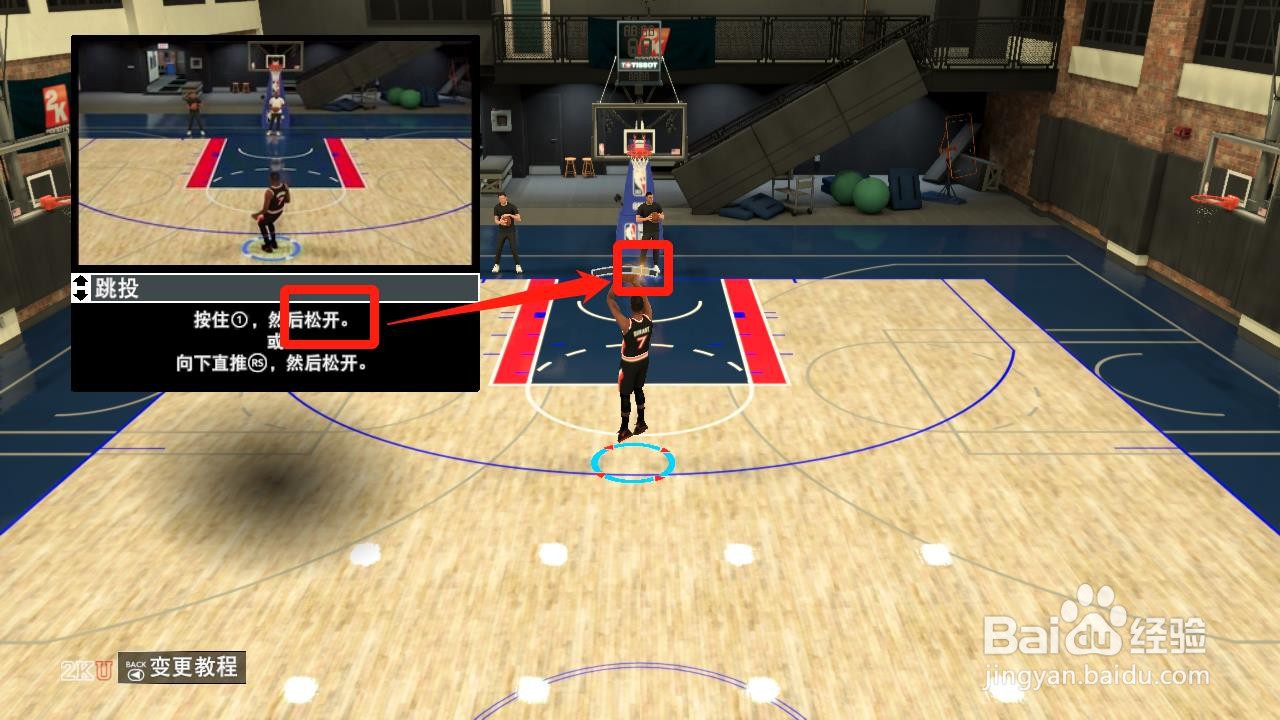 nba2k21如何投篮