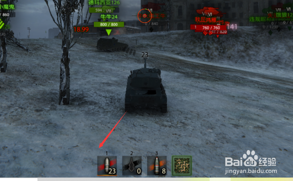 坦克世界坦克弹匣没用完怎么补满炮弹？