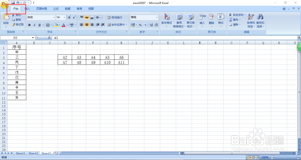 excel中如何快速将一列内容按顺序变为多列