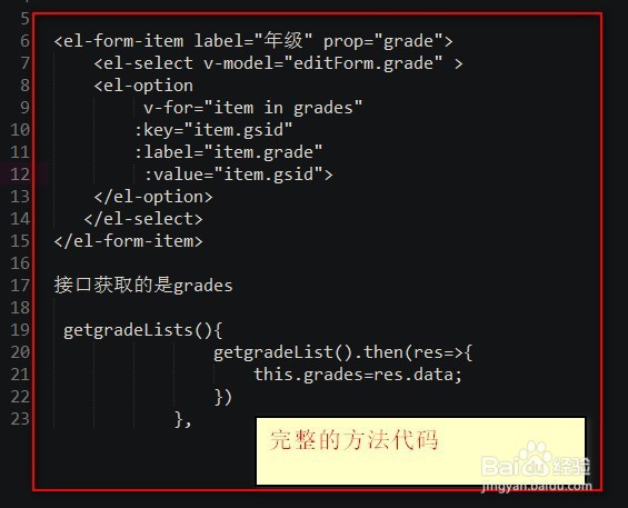 element下拉框中点击怎么请求数据