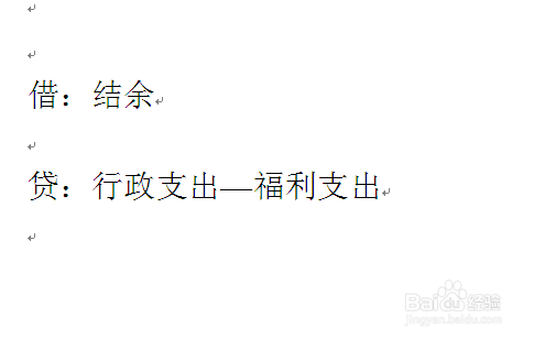 企业用工会经费买福利怎么记账