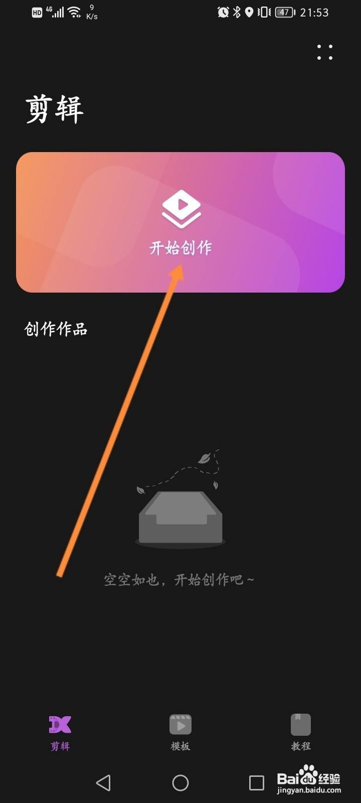 花瓣剪辑的动态视频怎么制作