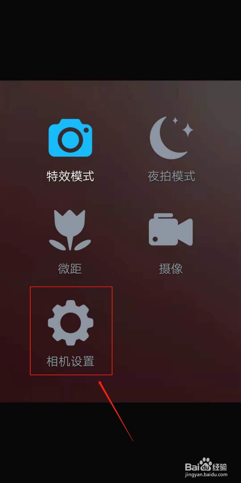 魅拍APP怎么开启延迟拍照