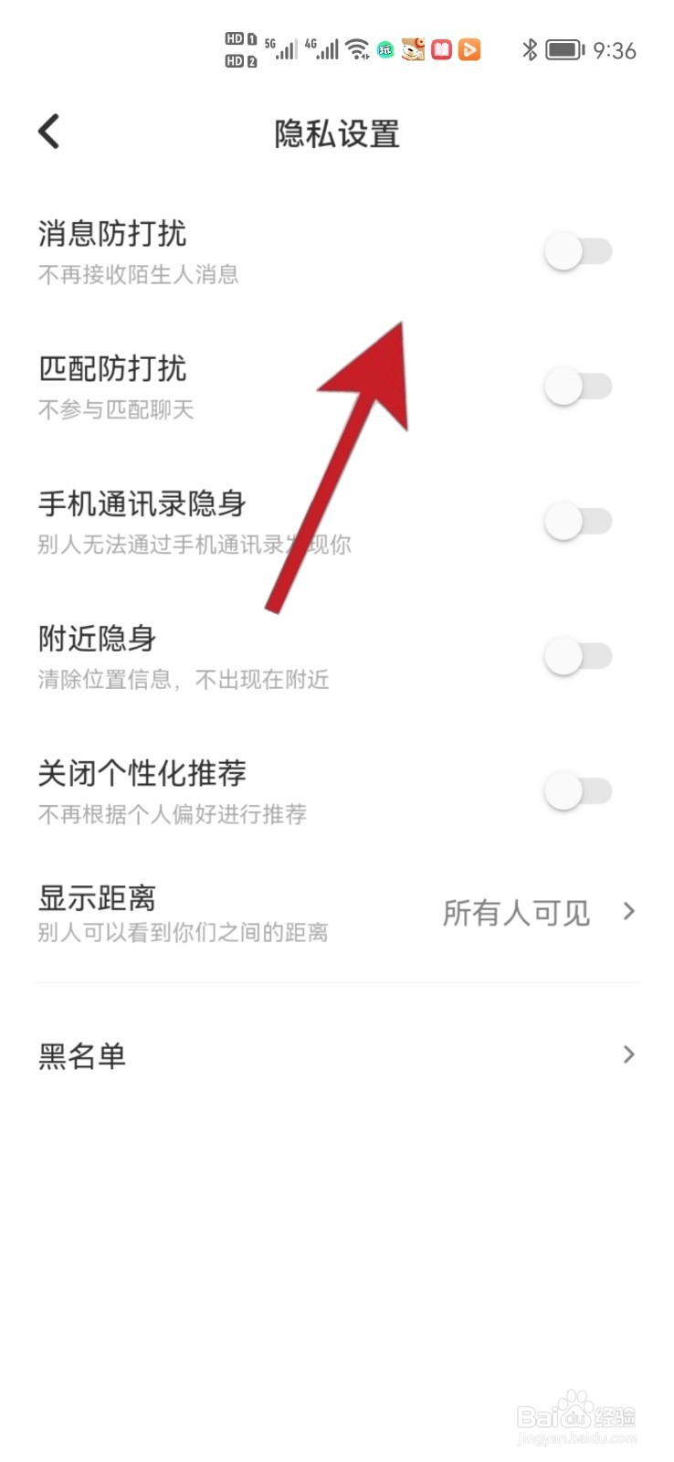 如何开启去玩软件消息免打扰功能