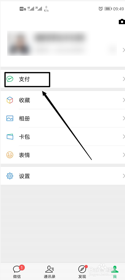 微信支付分怎么使用？