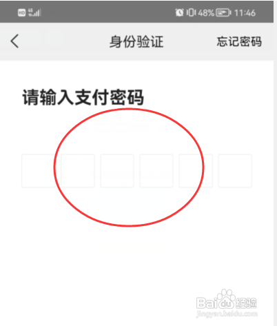 美团APP如何解绑银行卡