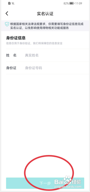 得物app怎么实名认证