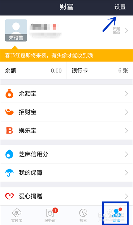 支付宝春节红包怎么抢