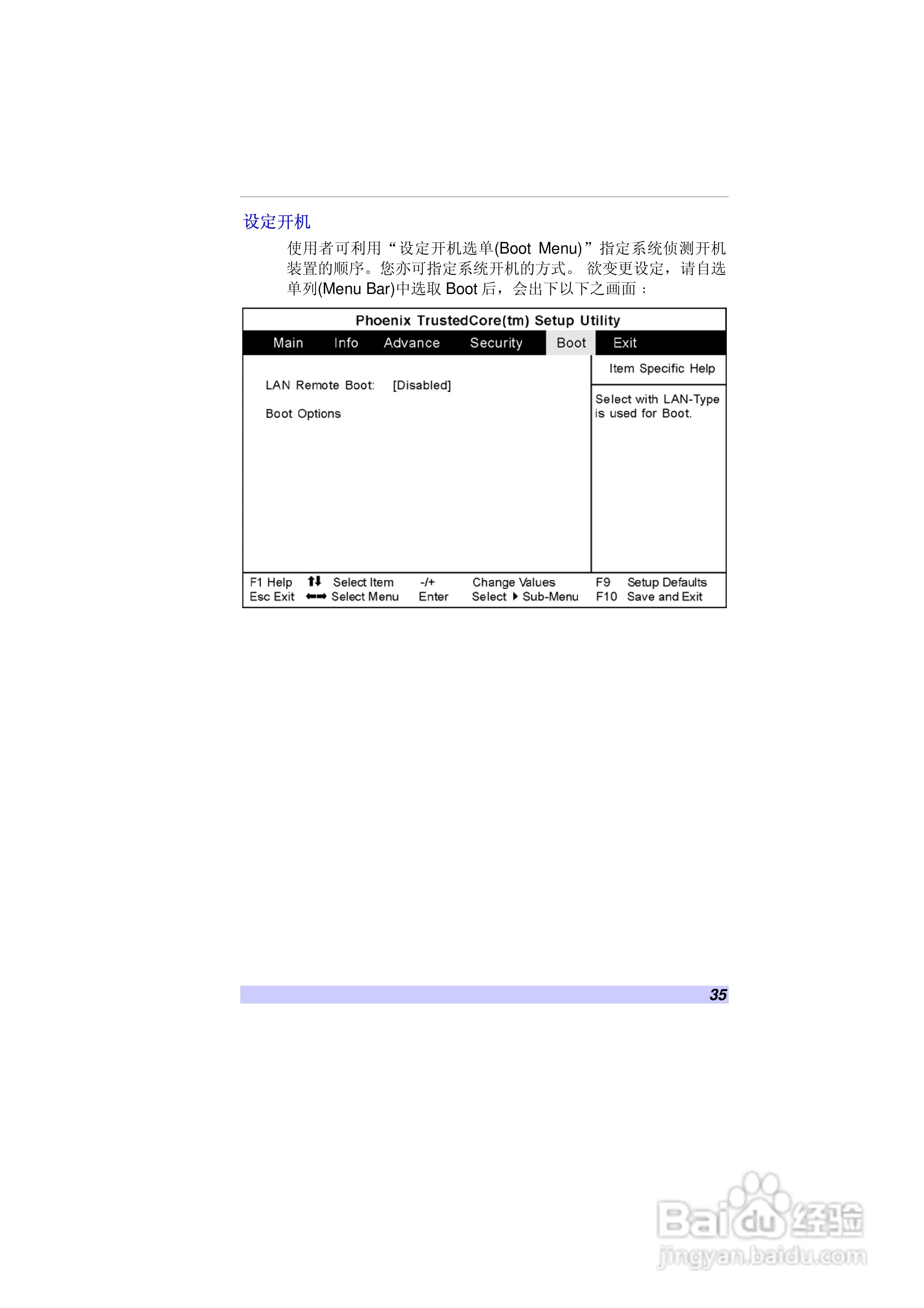海尔S20笔记本电脑用户指南:[5]