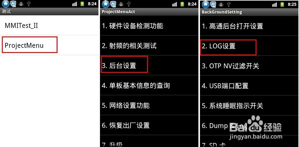 如何利用卓大师一键获取手机ROOT权限