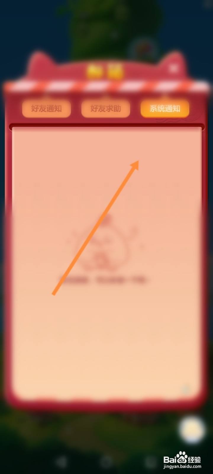 开心消消乐游戏怎么领取道具