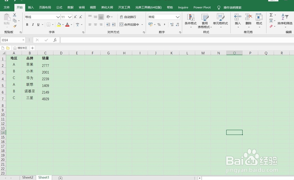 数据透视表数据源自动更新方法（二）