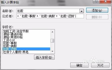 如何快速制作考勤/工资的汇总表