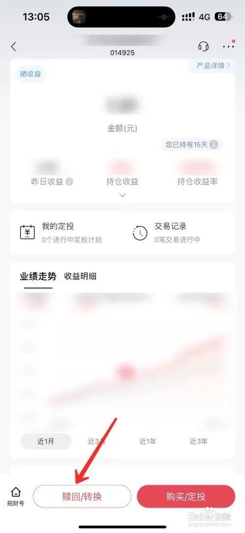 在招商银行买的基金如何赎回