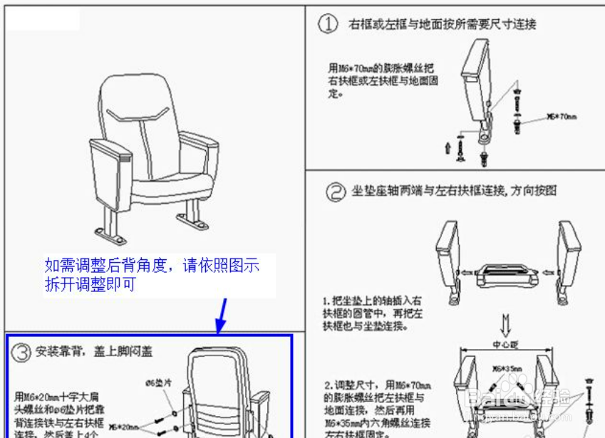 罗马椅调节高度图解图片