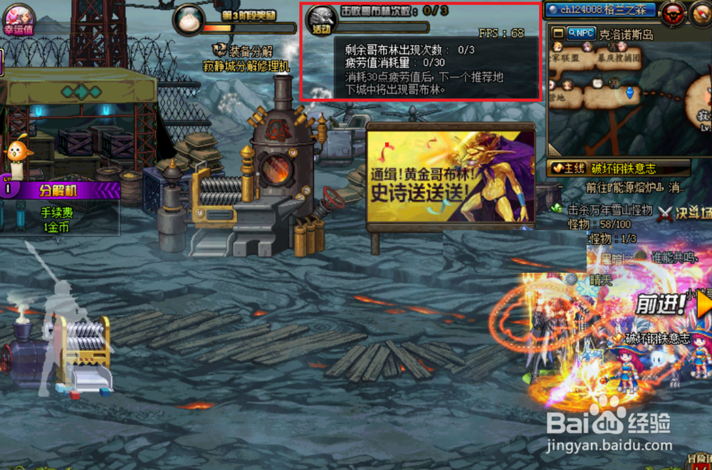 dnf黄金哥布林活动