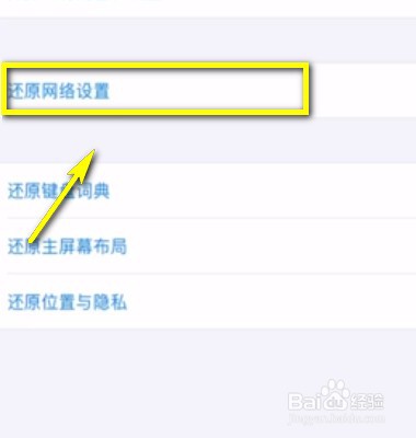 如何解决苹果手机网速慢？