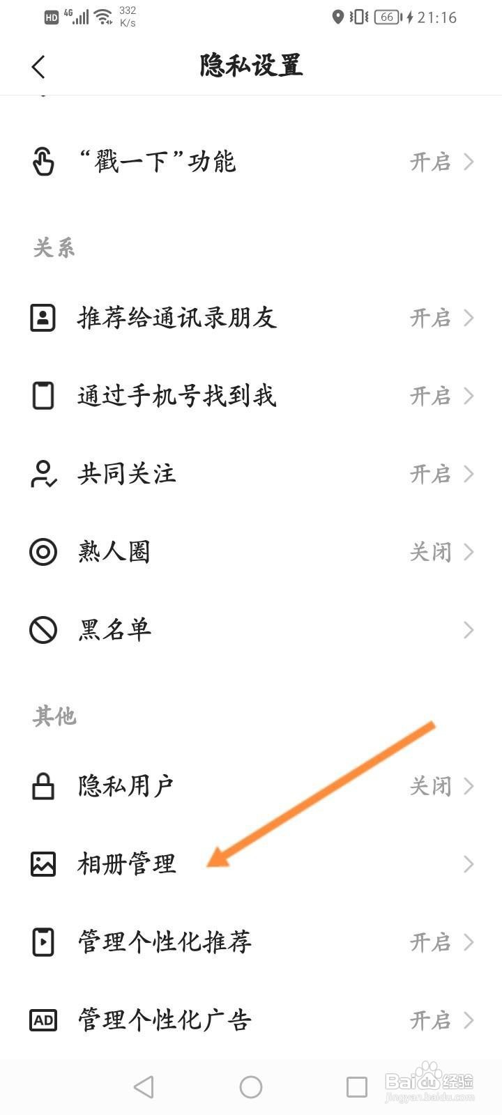 快手怎么开启时光影集