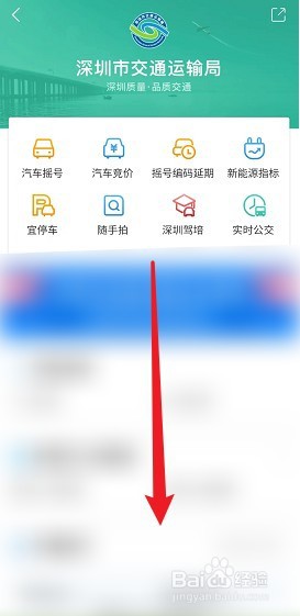 深圳网约车驾驶员证在哪里办理