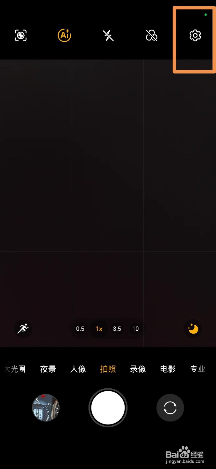 怎么设置荣耀手机拍照自带地点