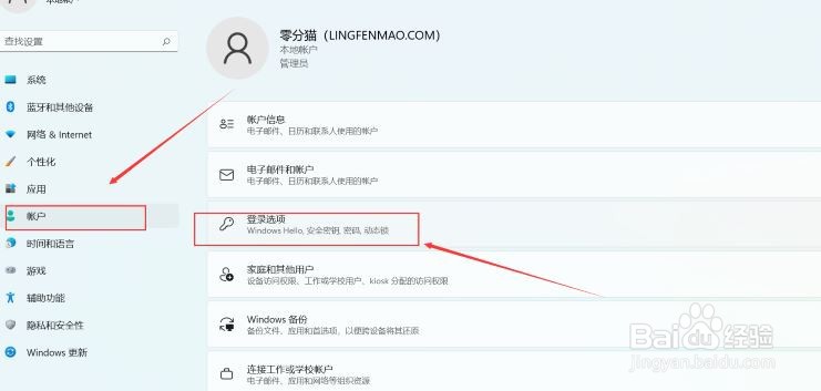 Windows11设置开机密码技巧分享