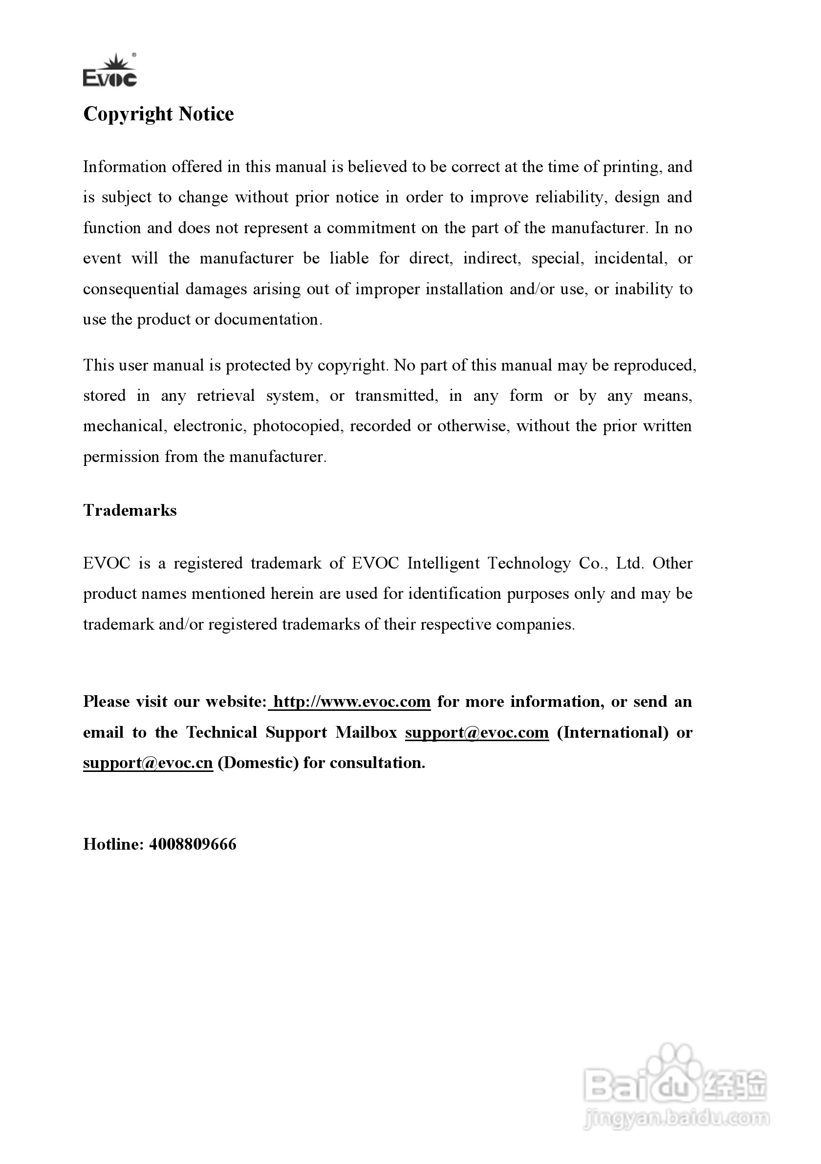 研祥PPC-1561工业平板电脑说明书:[2]