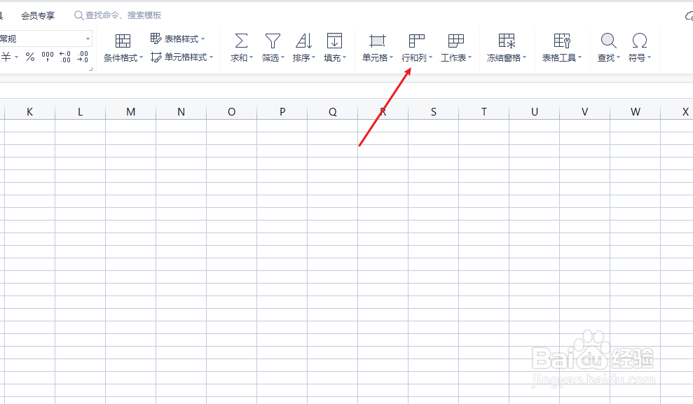 表格突然缩小怎样变大