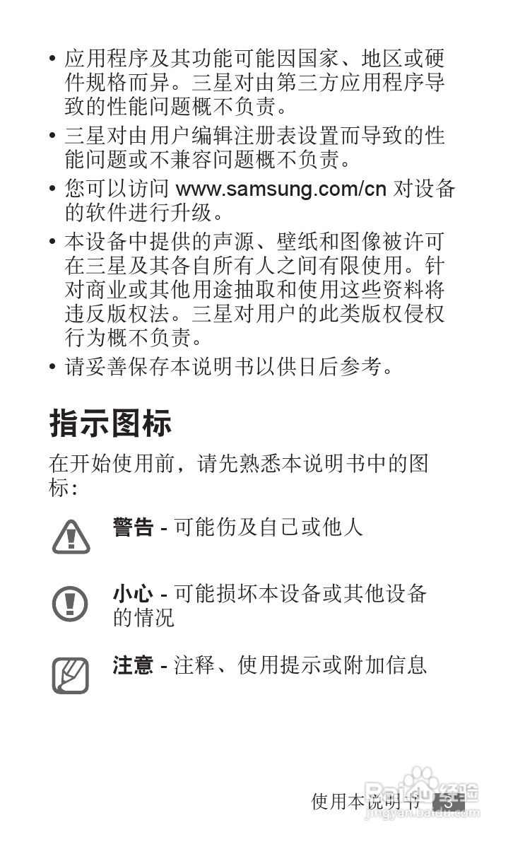 三星YP-G70EB平板电脑使用说明书:[1]