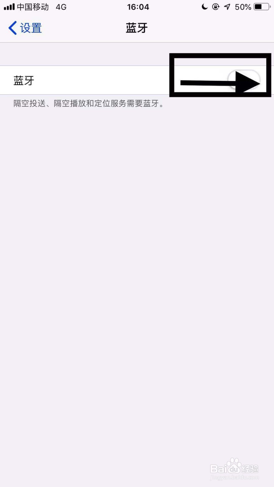 如何解决苹果手机无法搜索到蓝牙设备的问题