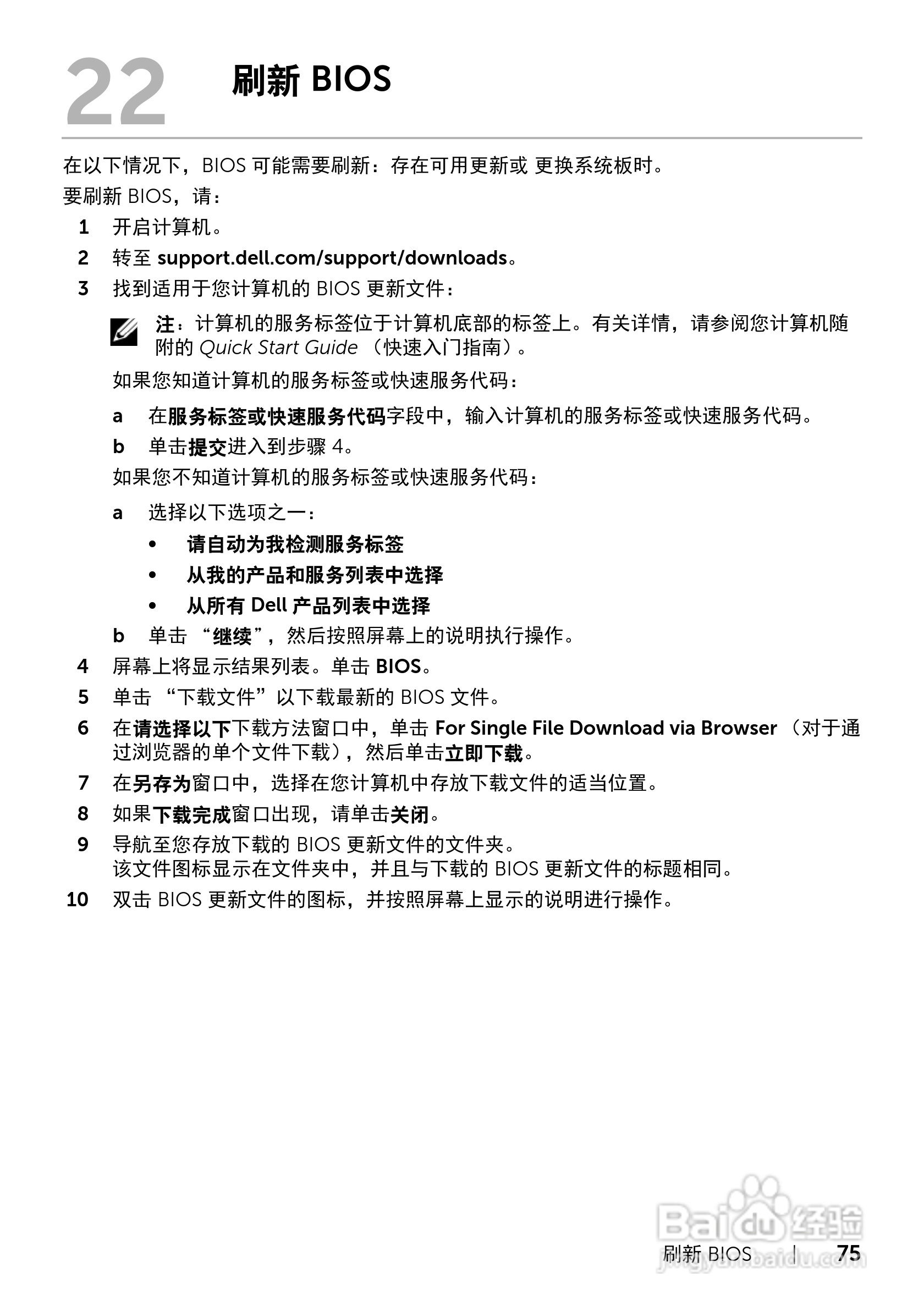 DELL Inspiron 15R-5520笔记本电脑说明书:[8]