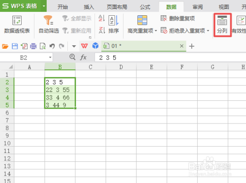 wps表格如何将单元格中的内容进行分列