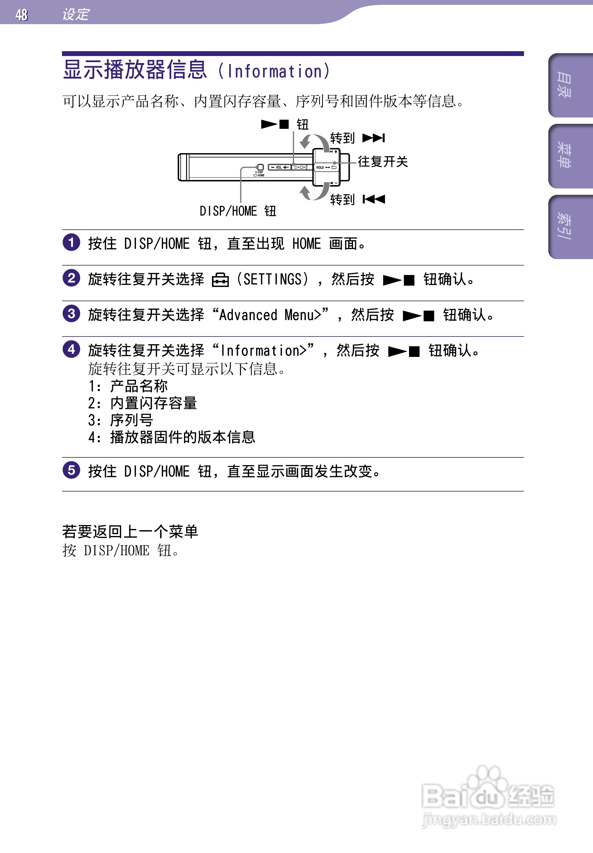 索尼SONY NW-S203F数码影音使用说明书:[5]