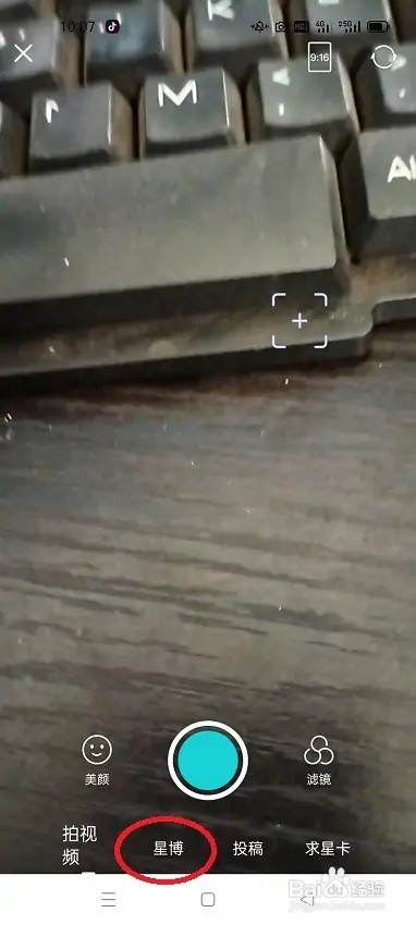 怎么在Hobby发星博