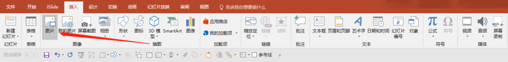 PPT快速对齐LOGO