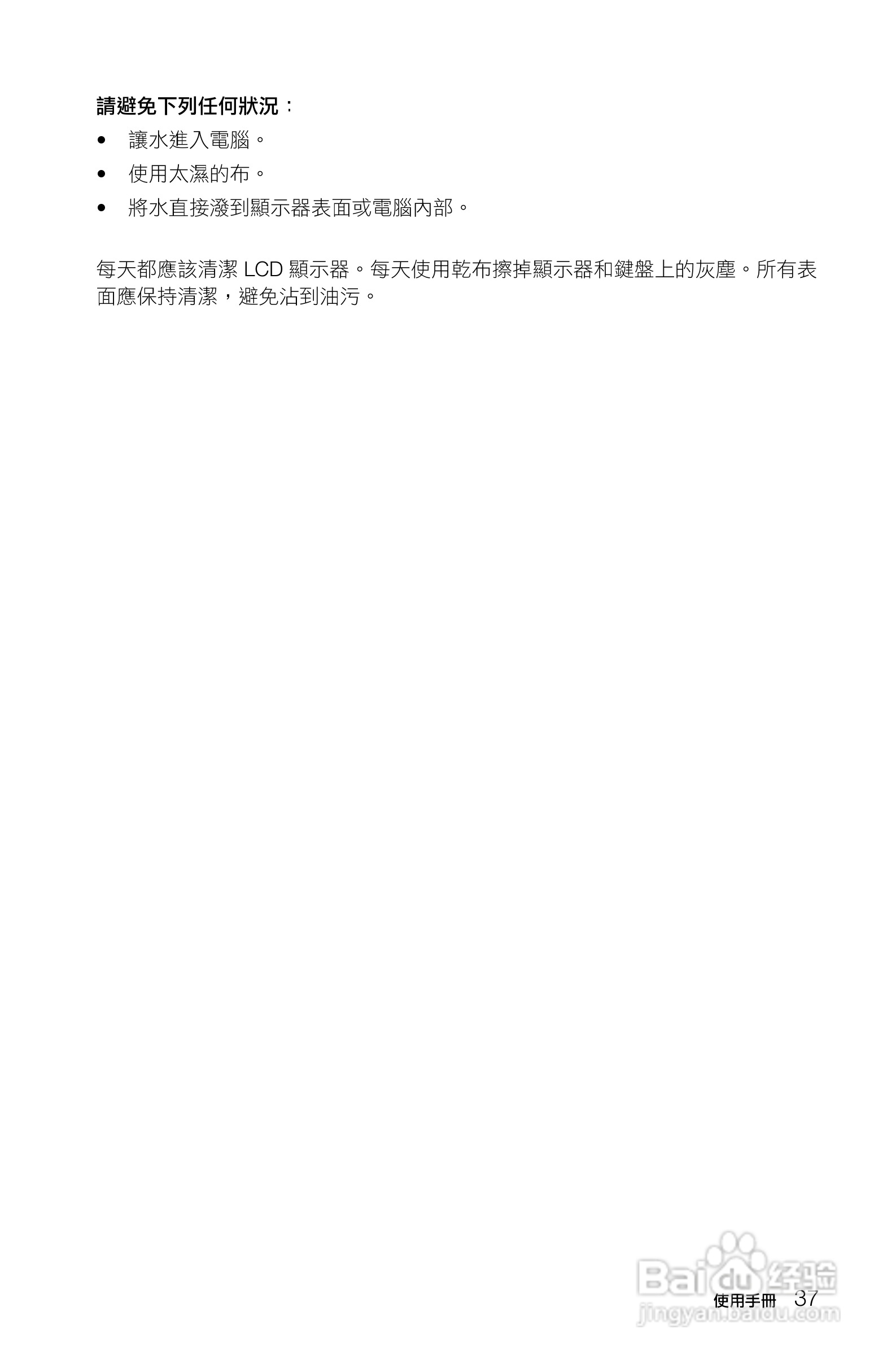 联想K415笔记本电脑使用说明书:[5]