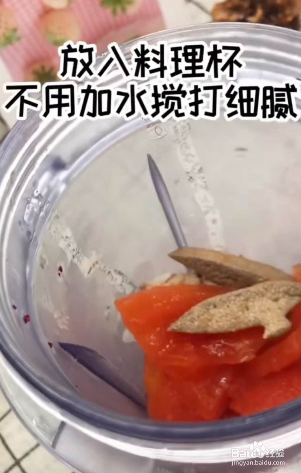 怎样做西红柿猪肝糊