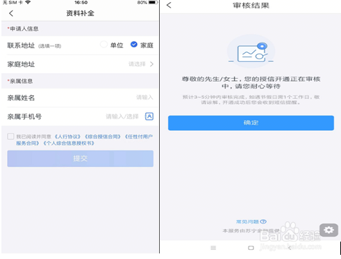 任性付有独立APP吗如何快速申请任性付额度