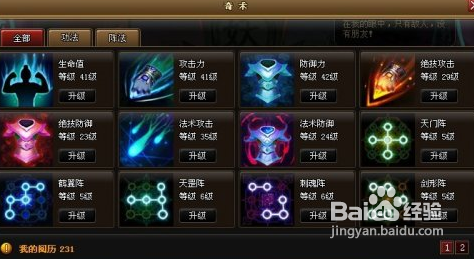 《神仙道》稳过精英刑天副本攻略